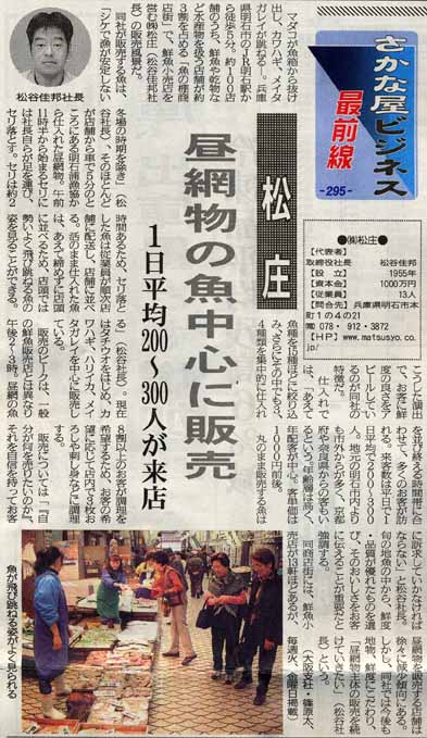 (平成16年11月19日)